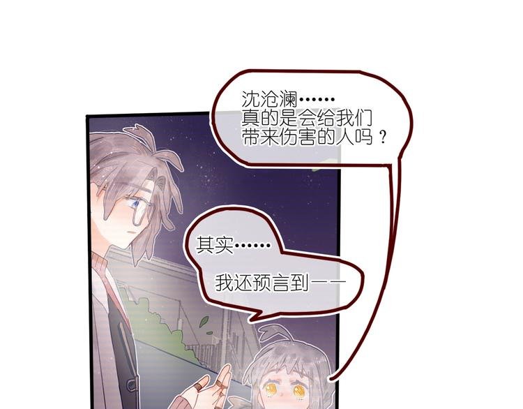 第10话 可以相信他吗？
