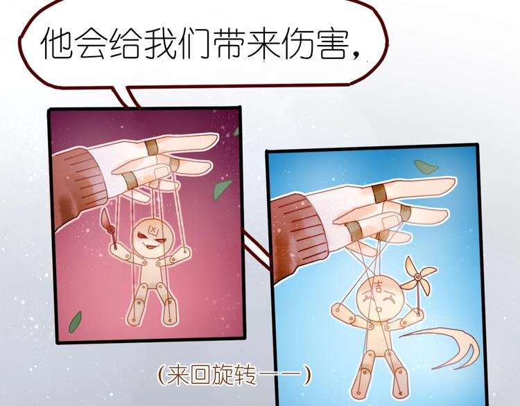 第10话 可以相信他吗？