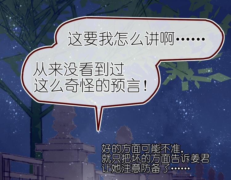 第10话 可以相信他吗？