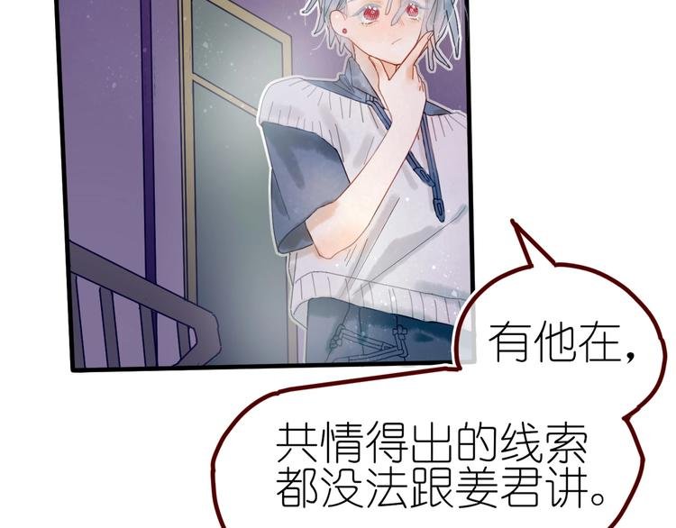 第10话 可以相信他吗？