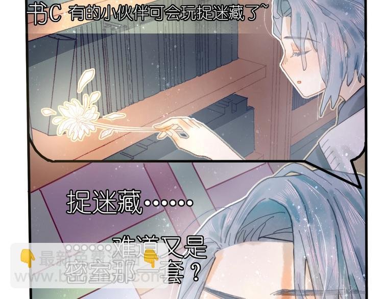 第10话 可以相信他吗？