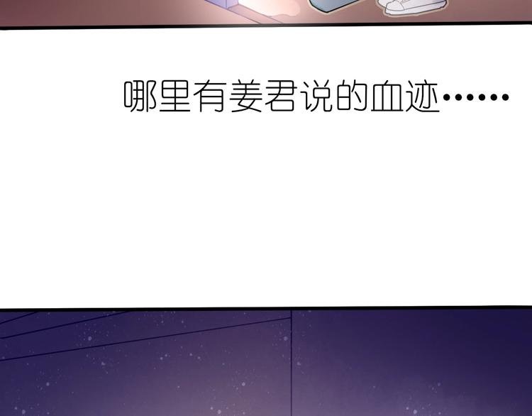 第10话 可以相信他吗？