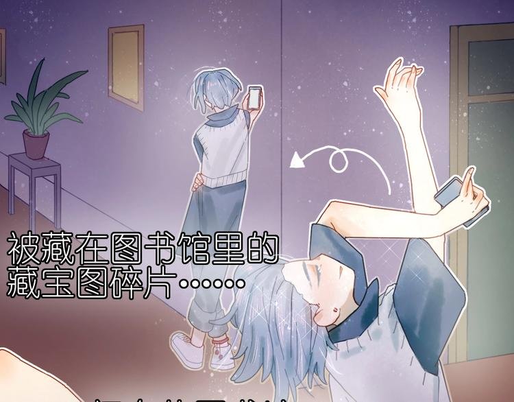 第10话 可以相信他吗？