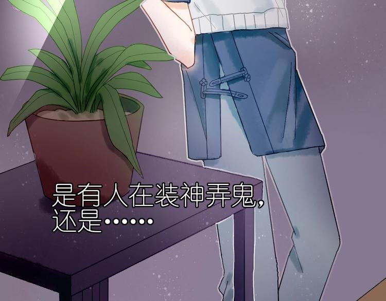 第10话 可以相信他吗？