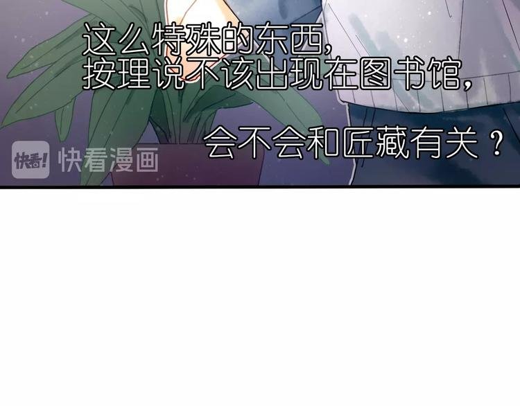 第10话 可以相信他吗？