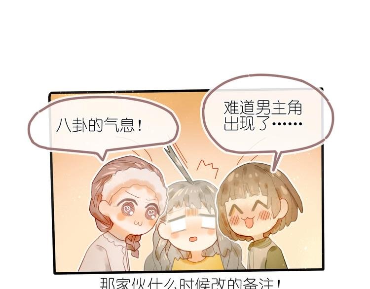 第10话 可以相信他吗？
