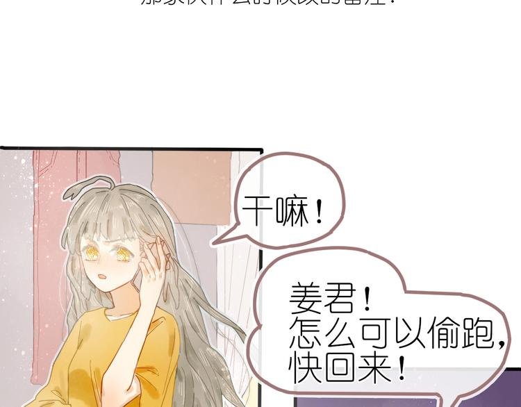 第10话 可以相信他吗？
