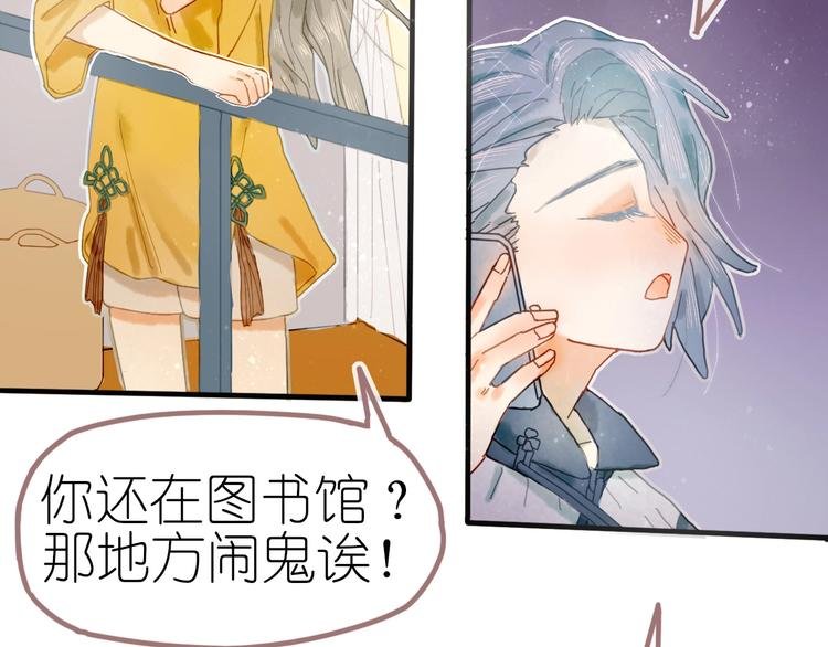 第10话 可以相信他吗？