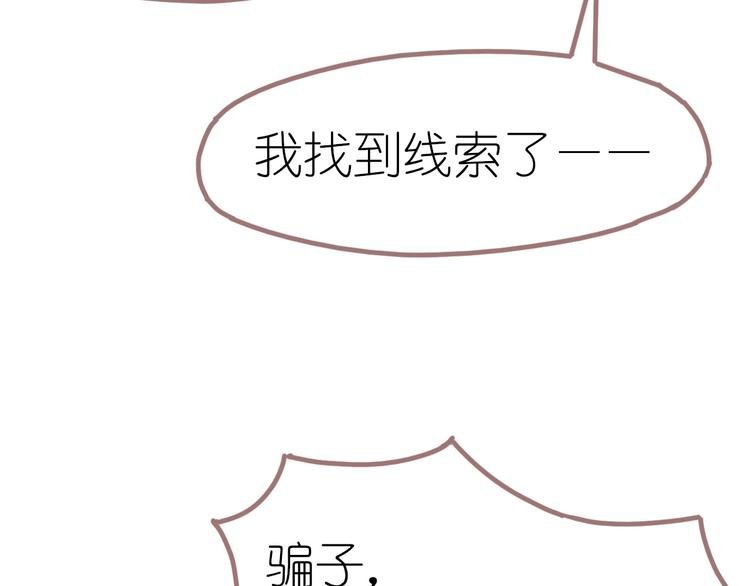 第10话 可以相信他吗？