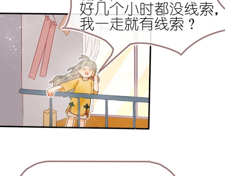 第10话 可以相信他吗？