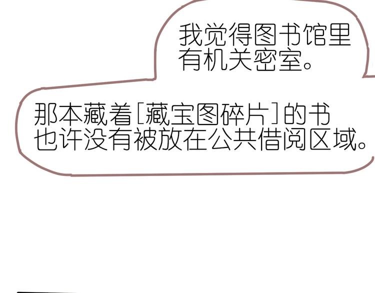 第10话 可以相信他吗？