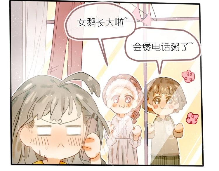 第10话 可以相信他吗？