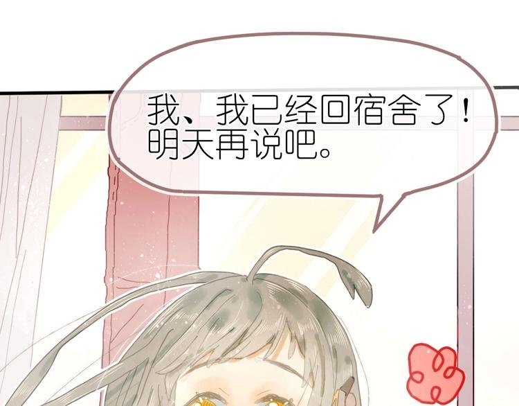 第10话 可以相信他吗？