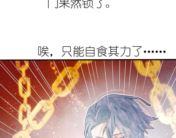 第10话 可以相信他吗？