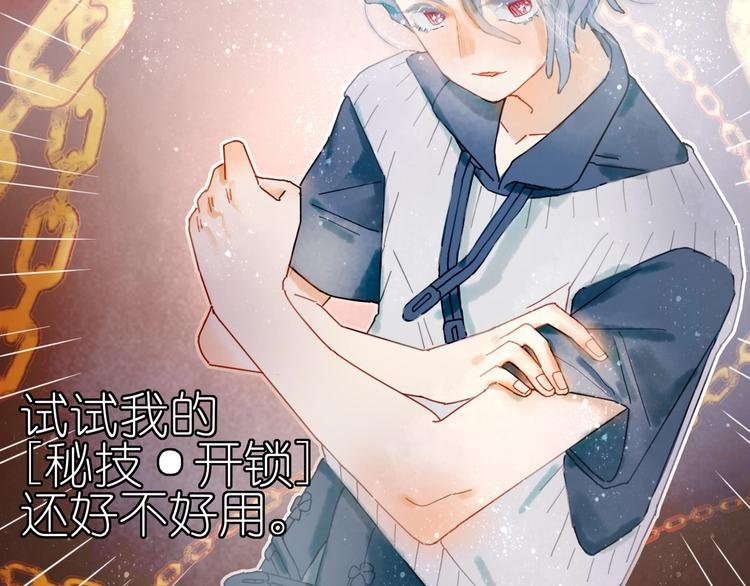 第10话 可以相信他吗？