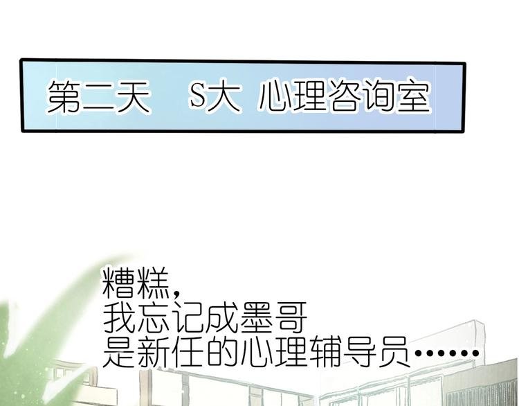 第11话 密室遇险