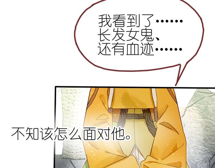 第11话 密室遇险