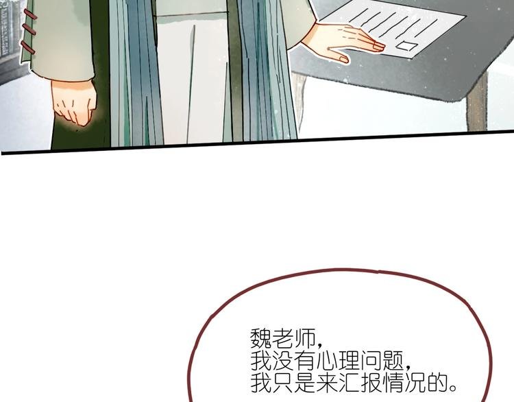 第11话 密室遇险
