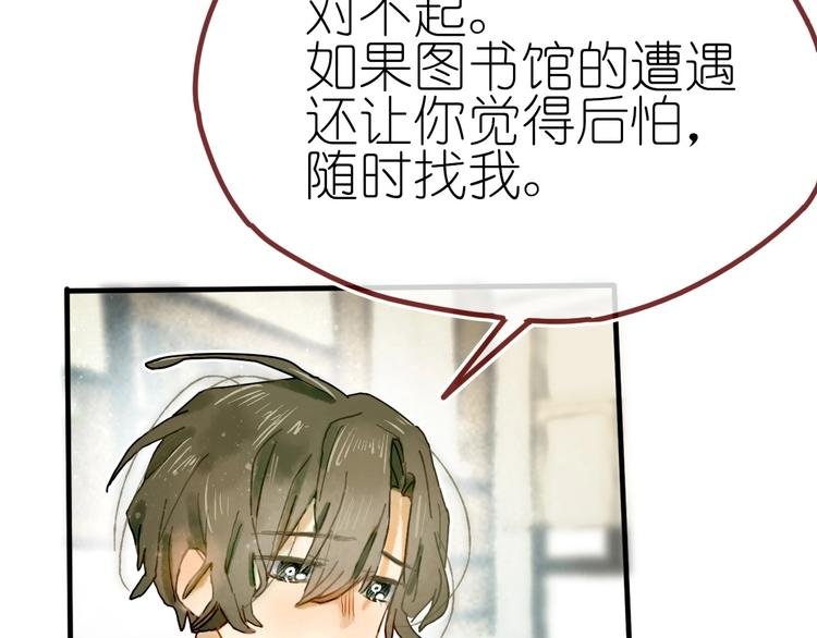 第11话 密室遇险