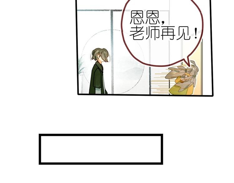 第11话 密室遇险