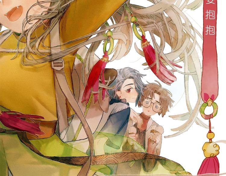 第13话 要抱抱