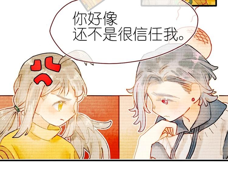 第14话 战略性自首