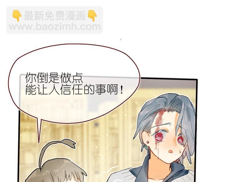 第14话 战略性自首