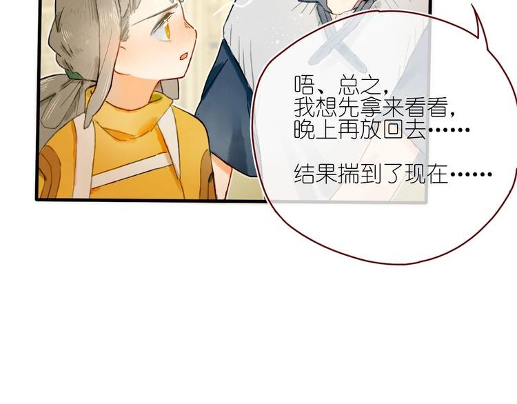 第14话 战略性自首
