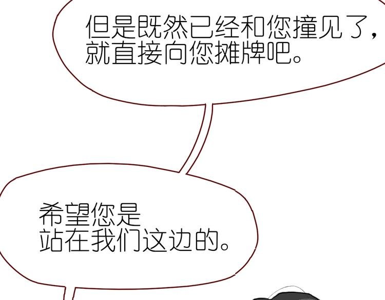 第14话 战略性自首
