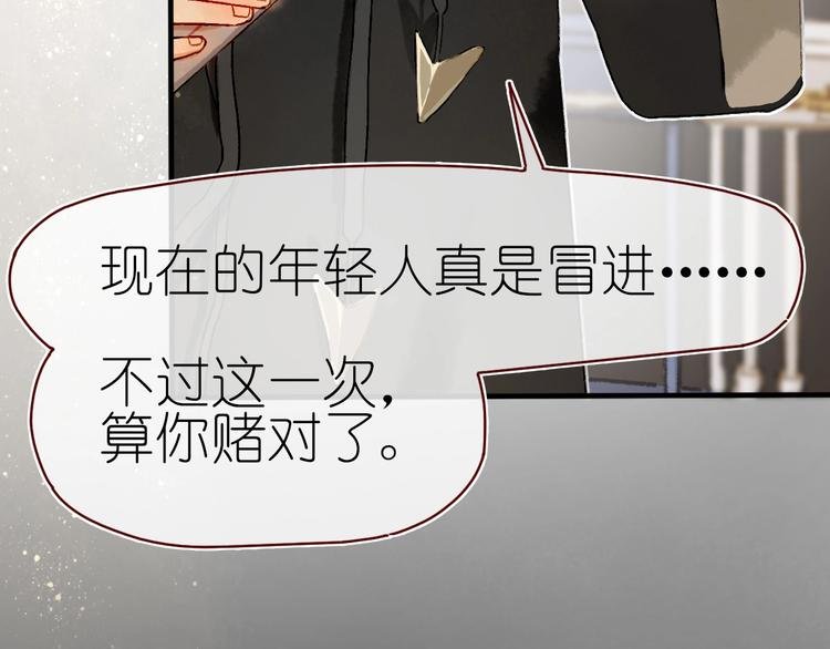 第14话 战略性自首