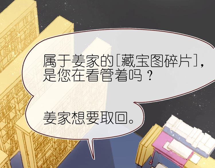 第14话 战略性自首