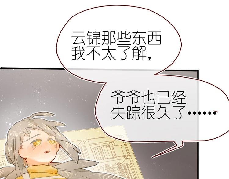 第14话 战略性自首