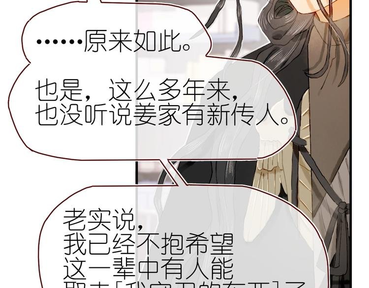 第14话 战略性自首