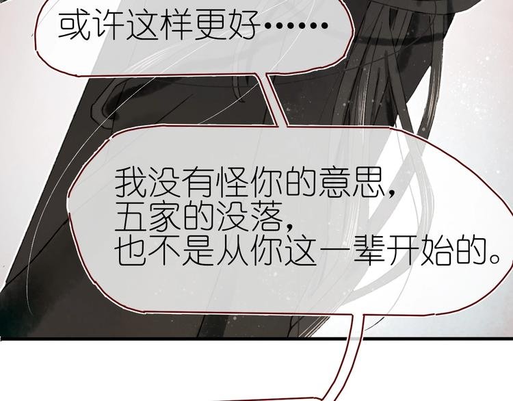 第14话 战略性自首