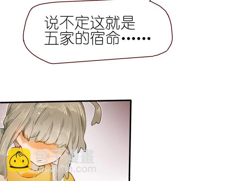 第14话 战略性自首