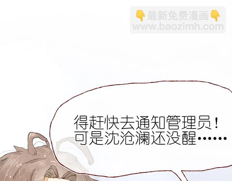 第15话 心跳今夜