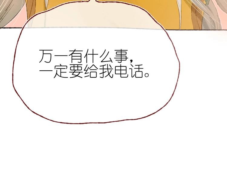 第15话 心跳今夜