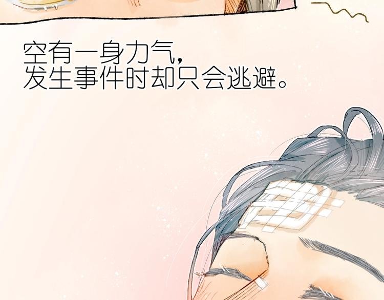 第15话 心跳今夜