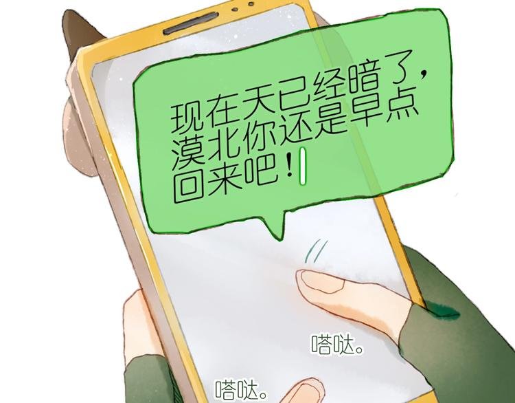 第15话 心跳今夜