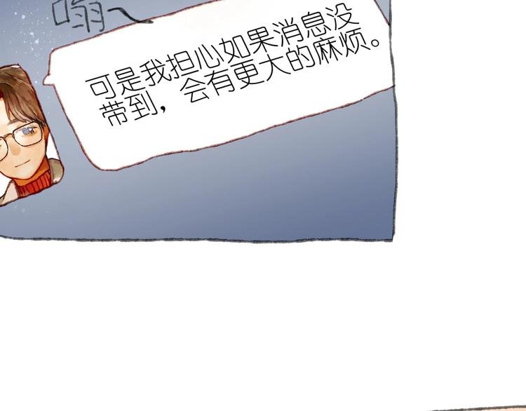 第15话 心跳今夜
