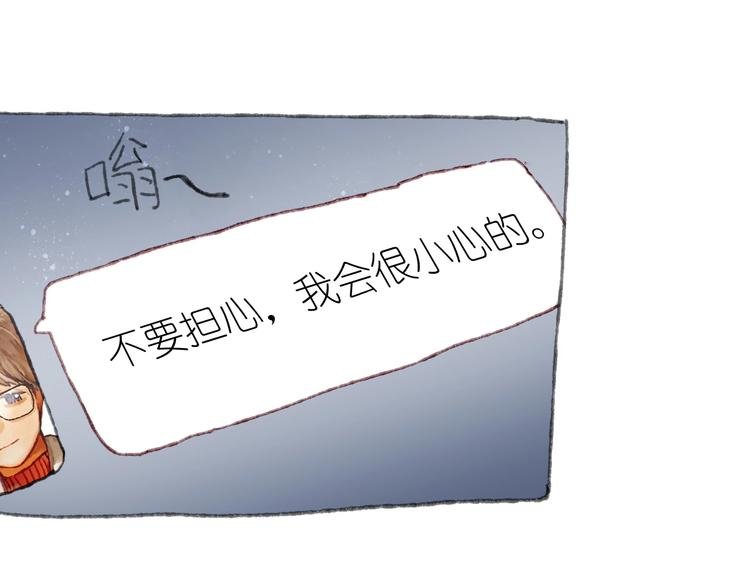 第15话 心跳今夜