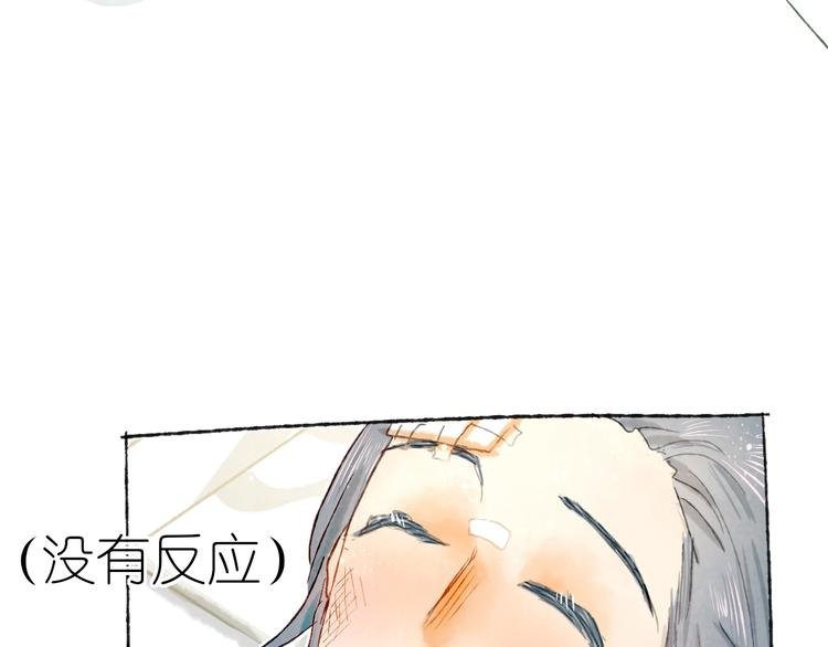 第16话 盼你醒来