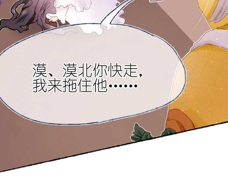 第17话 逃脱之法
