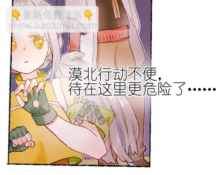 第17话 逃脱之法