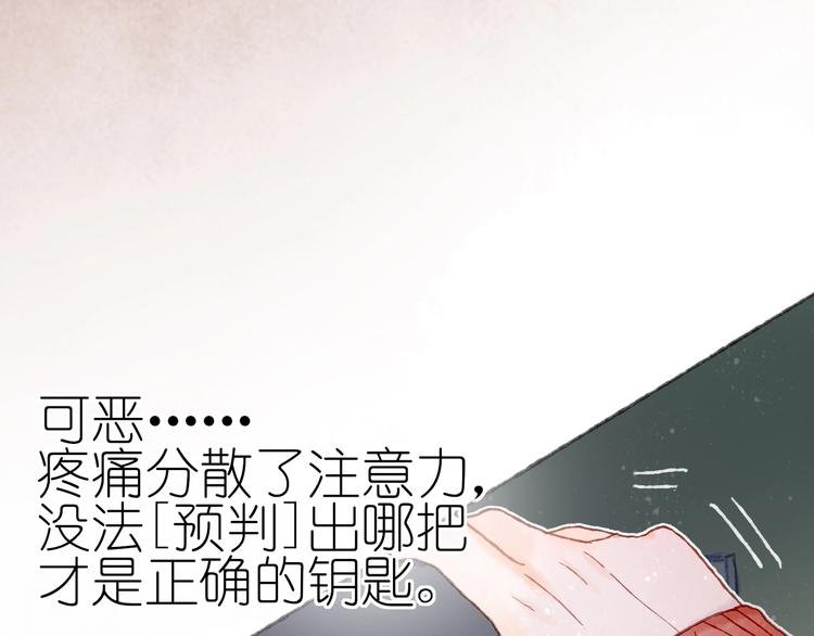 第17话 逃脱之法