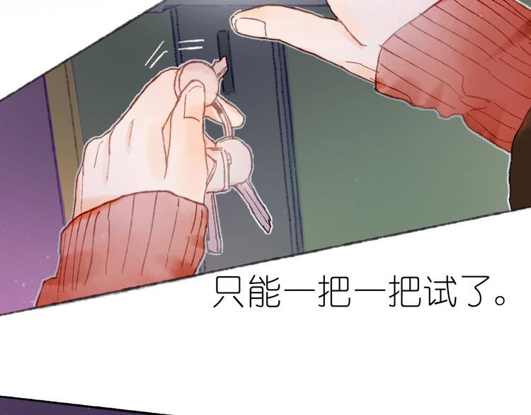 第17话 逃脱之法