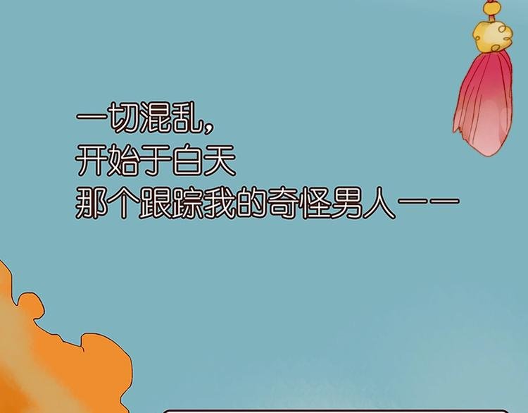 第1话 麻烦的预言