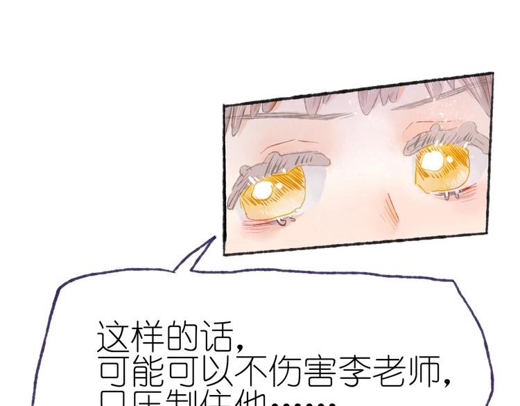 第18话 另一视角