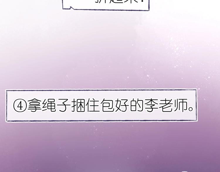 第18话 另一视角