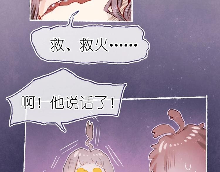 第18话 另一视角